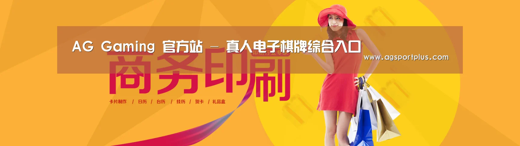 商务印刷包装设计网站模板