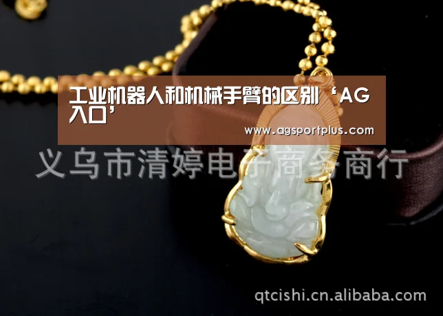 工业机器人和机械手臂的区别‘AG入口’(图1) 工业机器人和机械手臂的区别‘AG入口’(图1)