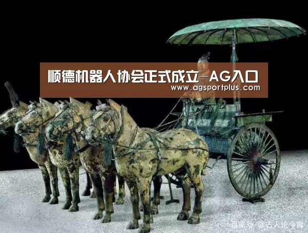 AG电子