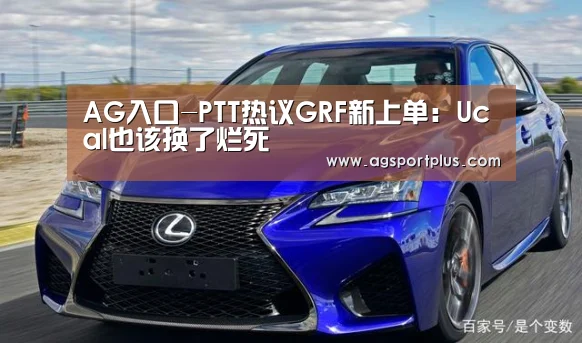 AG电子