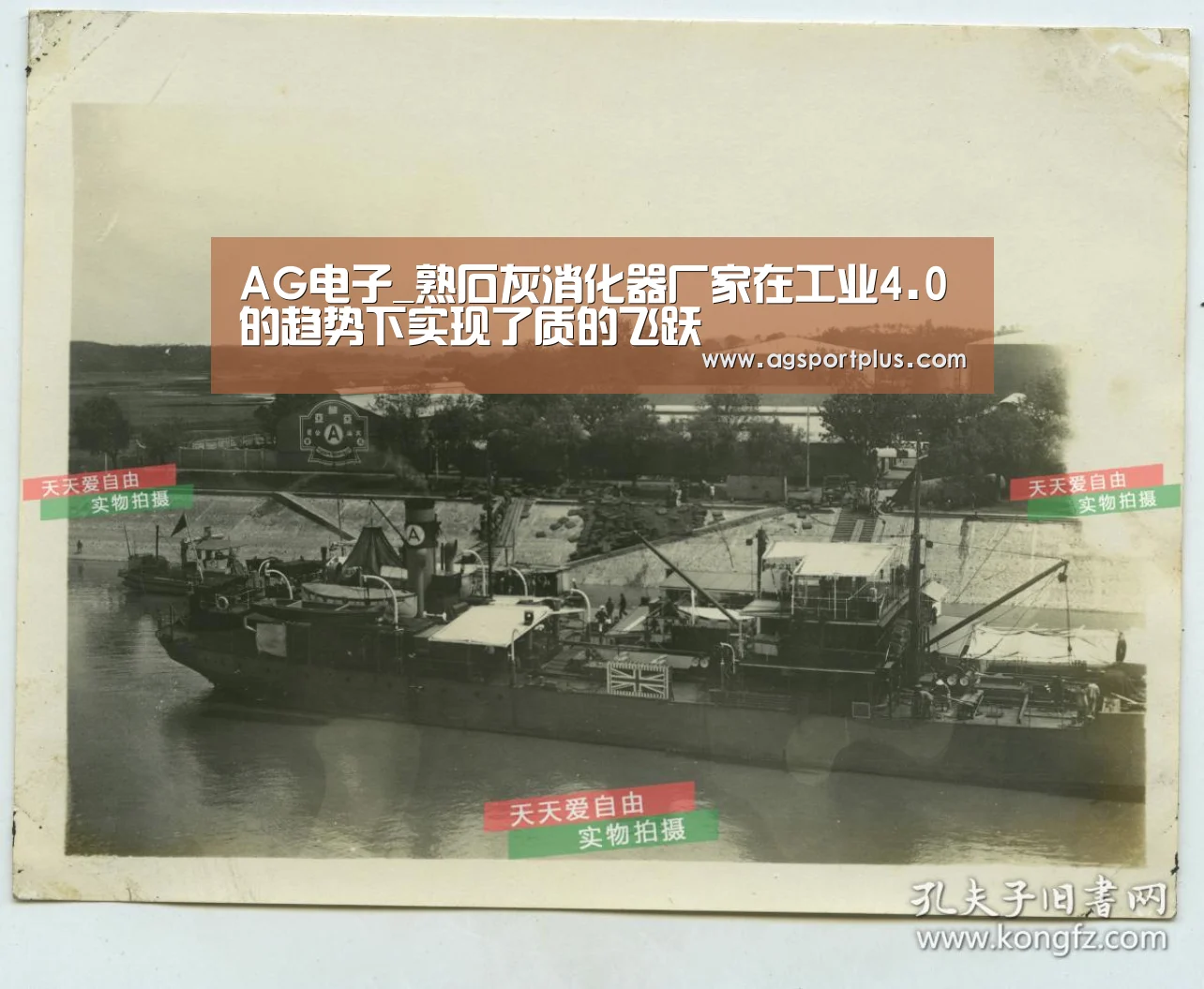 AG电子_熟石灰消化器厂家在工业4.0的趋势下实现了质的飞跃(图1) AG电子_熟石灰消化器厂家在工业4.0的趋势下实现了质的飞跃(图1)