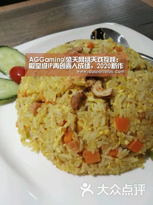 AG电子