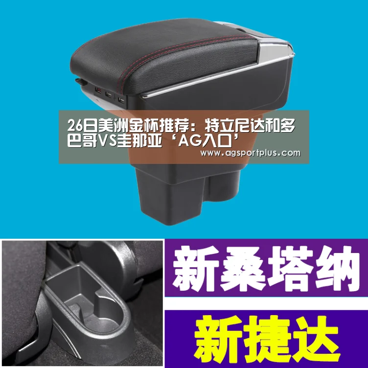 26日美洲金杯推荐:特立尼达和多巴哥VS圭那亚‘AG入口’(图3) AG入口