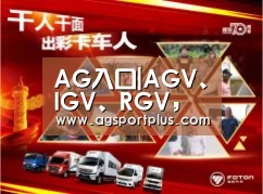 AG入口|AGV、IGV、RGV,这些都是什么神操作?(图1) AG入口|AGV、IGV、RGV,这些都是什么神操作?(图1)